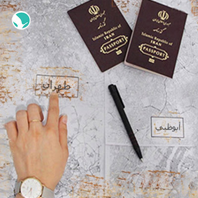 تأشیرة إیران السیاحیة