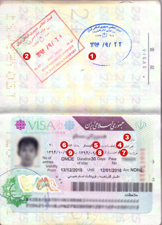 Sample Of Iran Visa