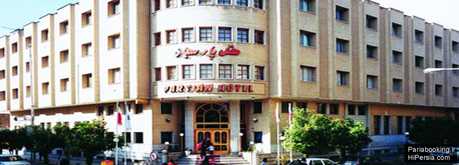 Parsian Hotel Shiraz-4 stars