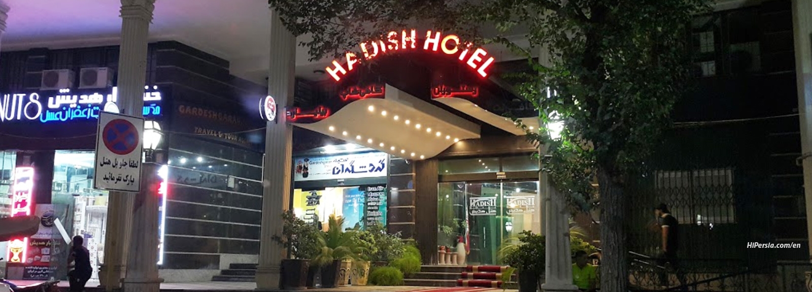 Hadish Hotel Shiraz-3 stars