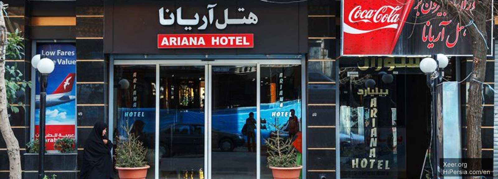 Ariana Hotel Shiraz-2 stars