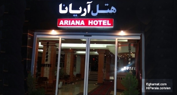 Ariana Hotel Shiraz-2 stars