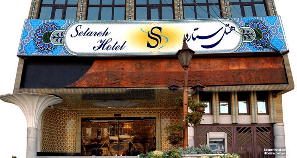 Setareh Hotel Isfahan-3 stars