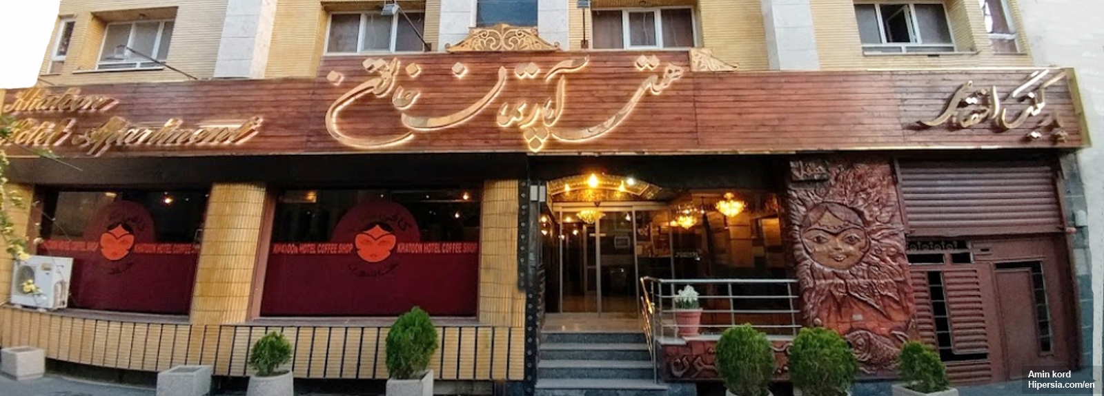 Khatoon Apartment Hotel Isfahan-3 stars