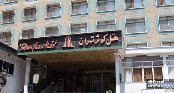 Parsian Kowsar Hotel Tehran-4 stars