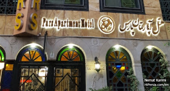 Pars Apartment Hotel Tehran-3 stars