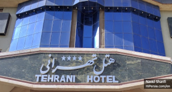 Tehrani Hotel Yazd-4 stars