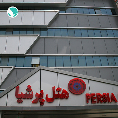 Persia Hotel Tehran-3 stars