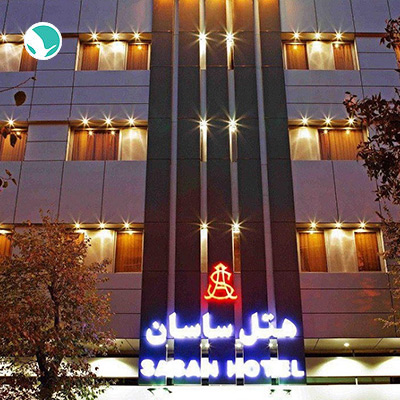 Sasan Hotel Shiraz-2 stars