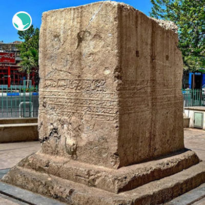 Seljuk Inscription