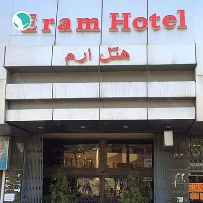 Eram Hotel Shiraz-3 stars