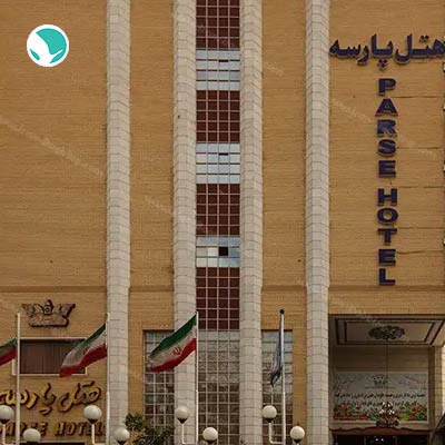 Parse Hotel Shiraz-4 stars