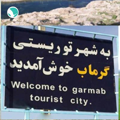 Garmaab village