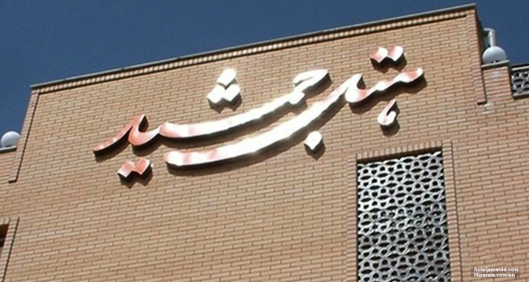Jamshid Hotel Isfahan-2 stars