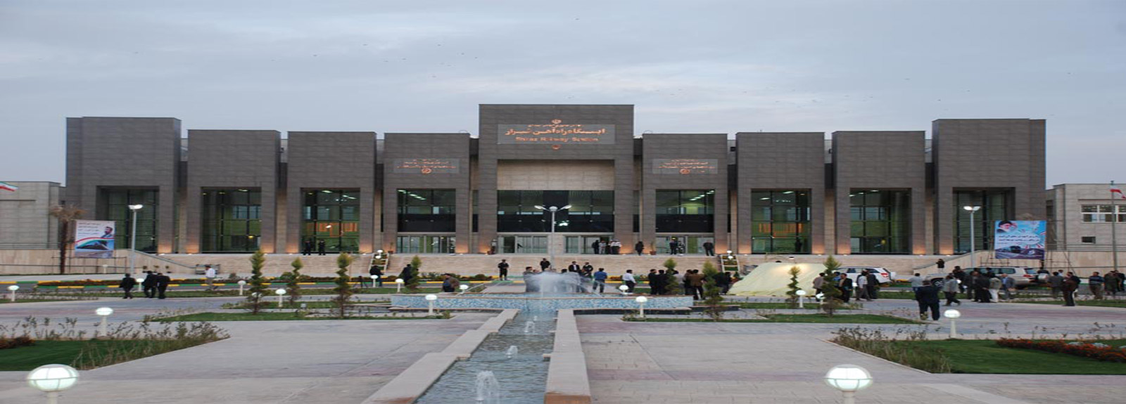 Shiraz  Railway  Station (Shiraz Train Station)