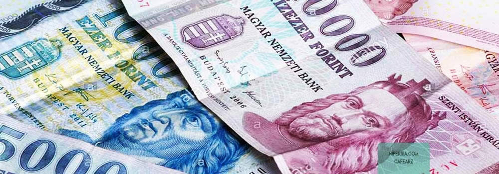 واحد پول کشور مجارستان چیست؟