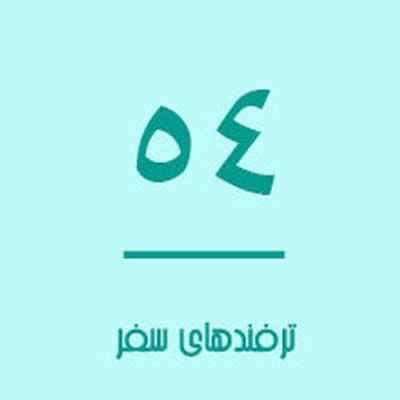 در سفرهای خارجی وسایل ورزشی و طبیعت‌گردی را از کجا بخریم؟