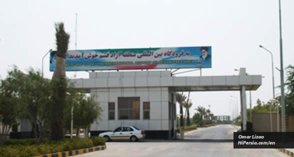 Qeshm Airport